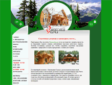 Tablet Screenshot of hotelscazka.ru